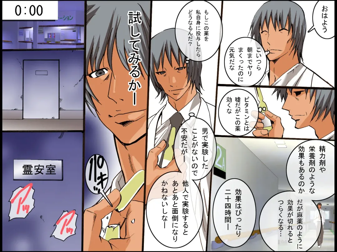 [Tamposa] Touyo sareru to Sakarae nai Saimin Yaku Fhentai - Page 21