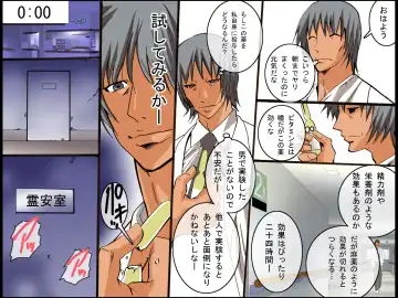 [Tamposa] Touyo sareru to Sakarae nai Saimin Yaku Fhentai - Page 21