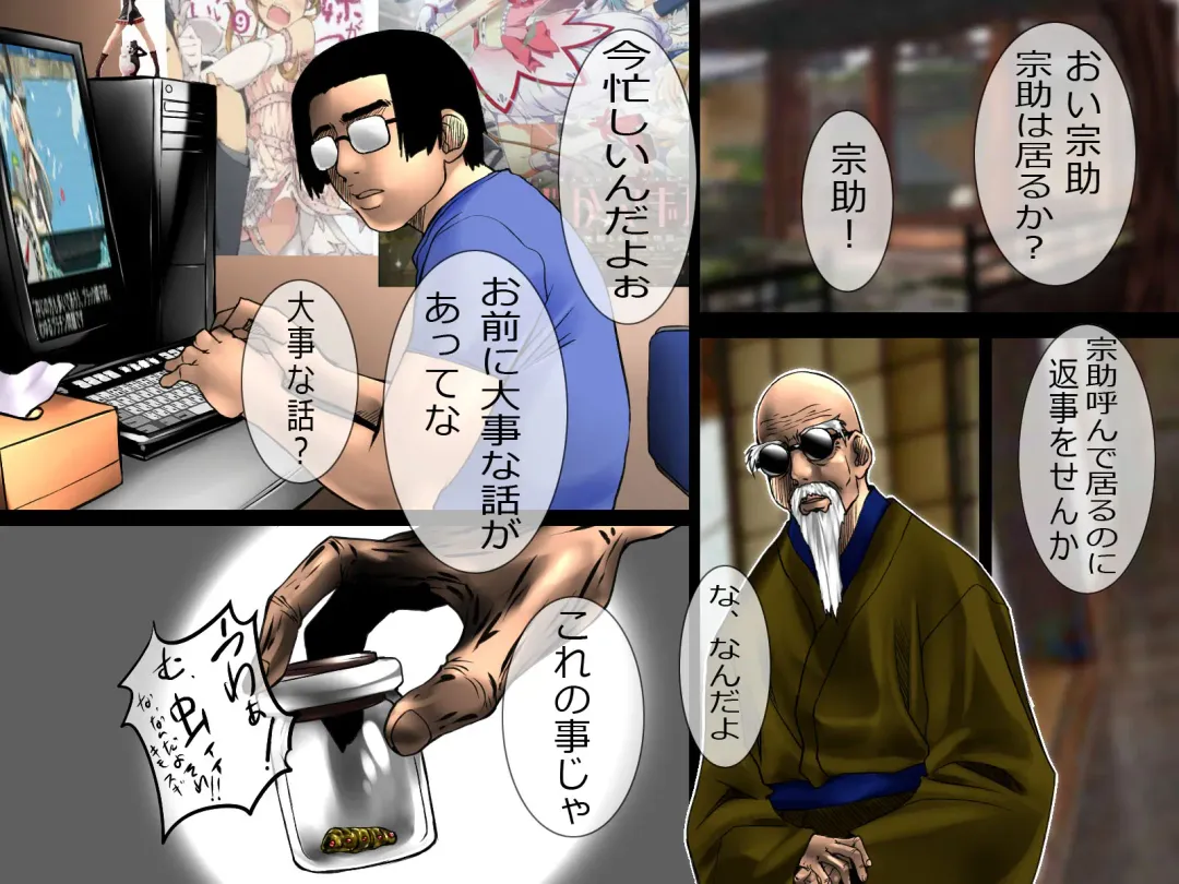 [Shizuki Shuya] Ayatsuri Mushi ~ Hito wo I no mama ni Ayatsuru koto no dekiru Mushi. Cult Kyoudan no Nazo Fhentai - Page 2