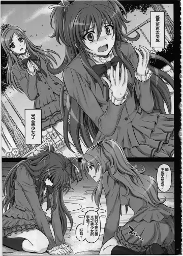 [Izumi - Reizei] Mellooo After (Suite Precure)(chinese)v3 Fhentai.net - Page 2