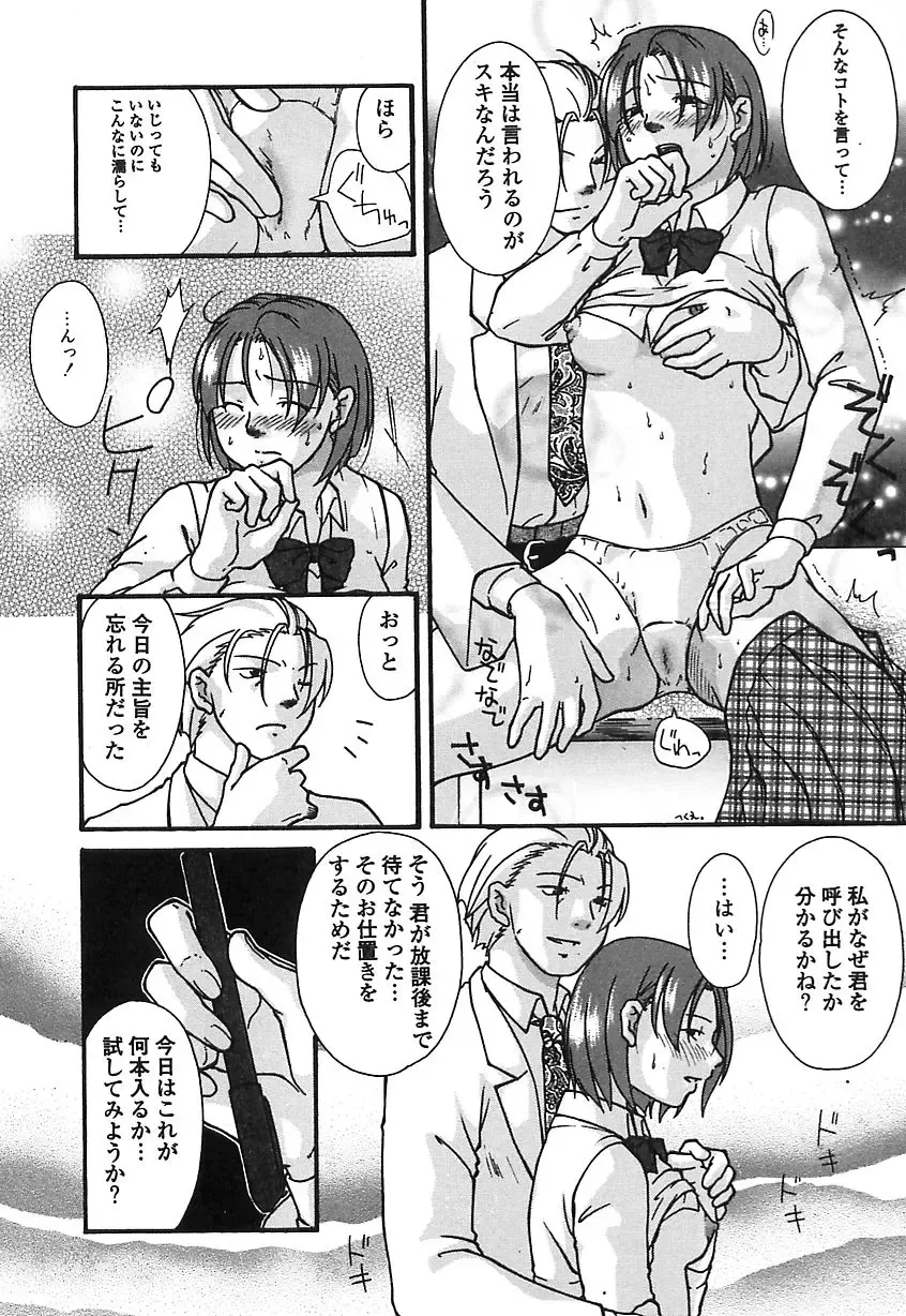 [Himura Jin] Mon Onna Niku no Uzuki Fhentai - Page 105