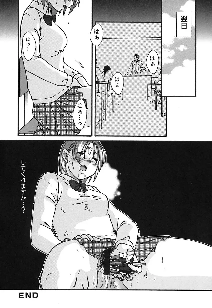 [Himura Jin] Mon Onna Niku no Uzuki Fhentai - Page 115