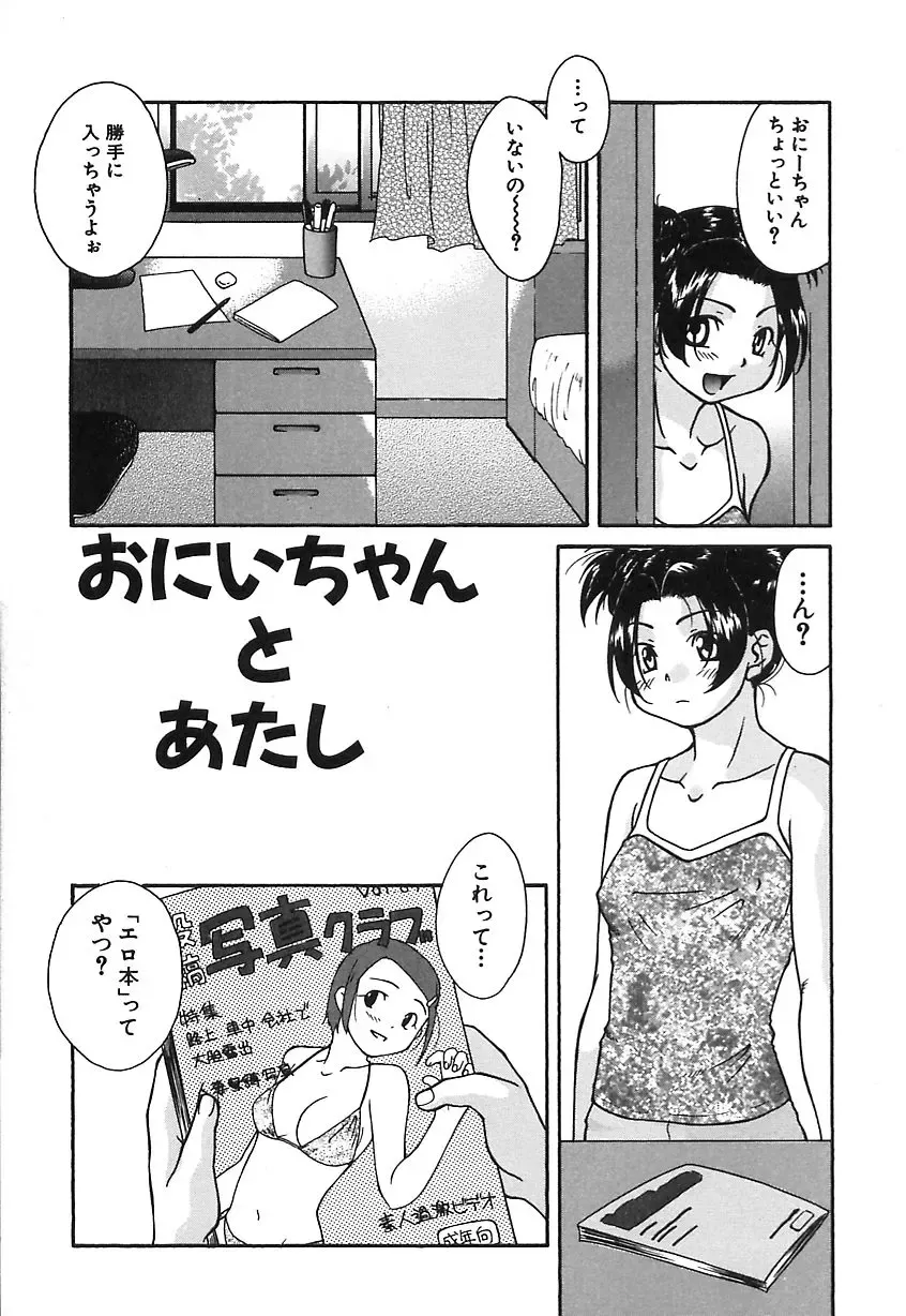 [Himura Jin] Mon Onna Niku no Uzuki Fhentai - Page 116