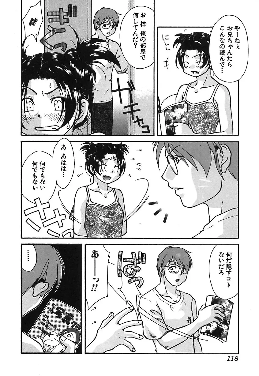 [Himura Jin] Mon Onna Niku no Uzuki Fhentai - Page 117