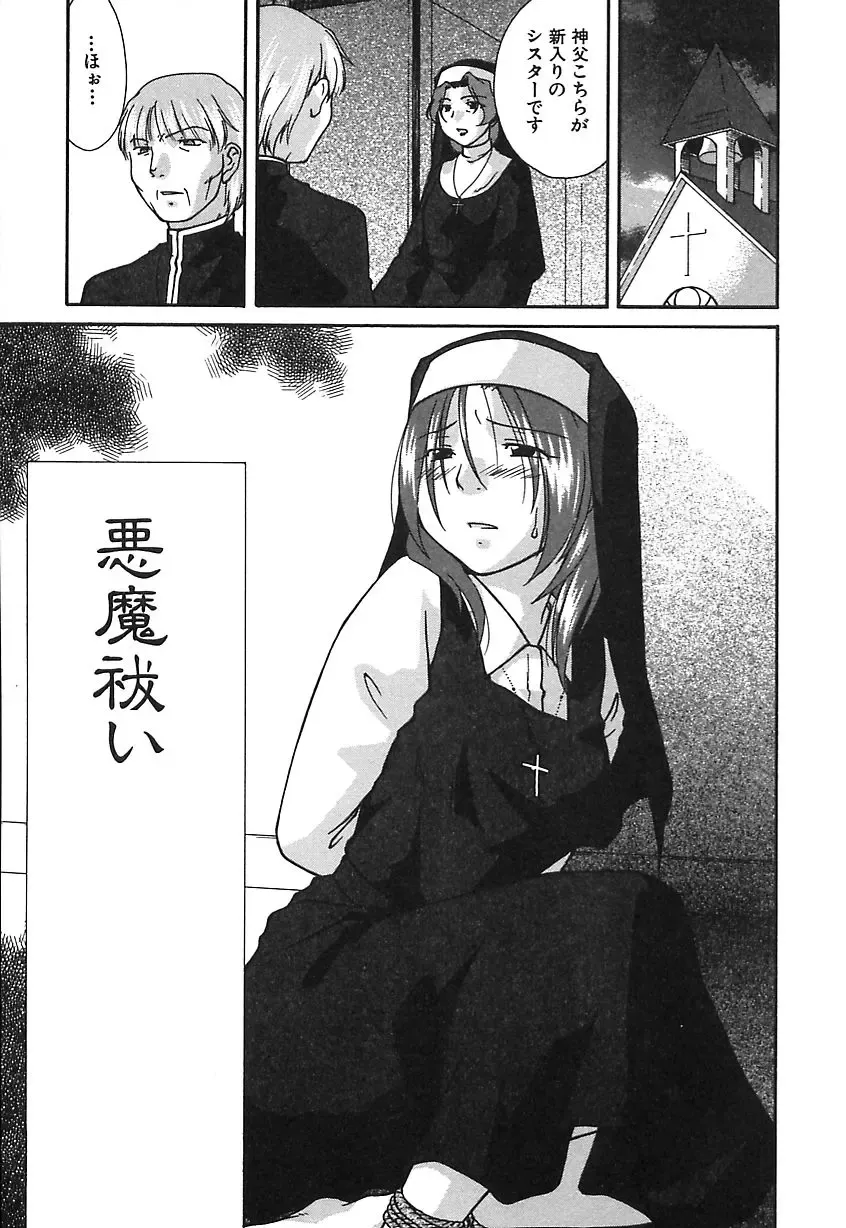 [Himura Jin] Mon Onna Niku no Uzuki Fhentai - Page 130
