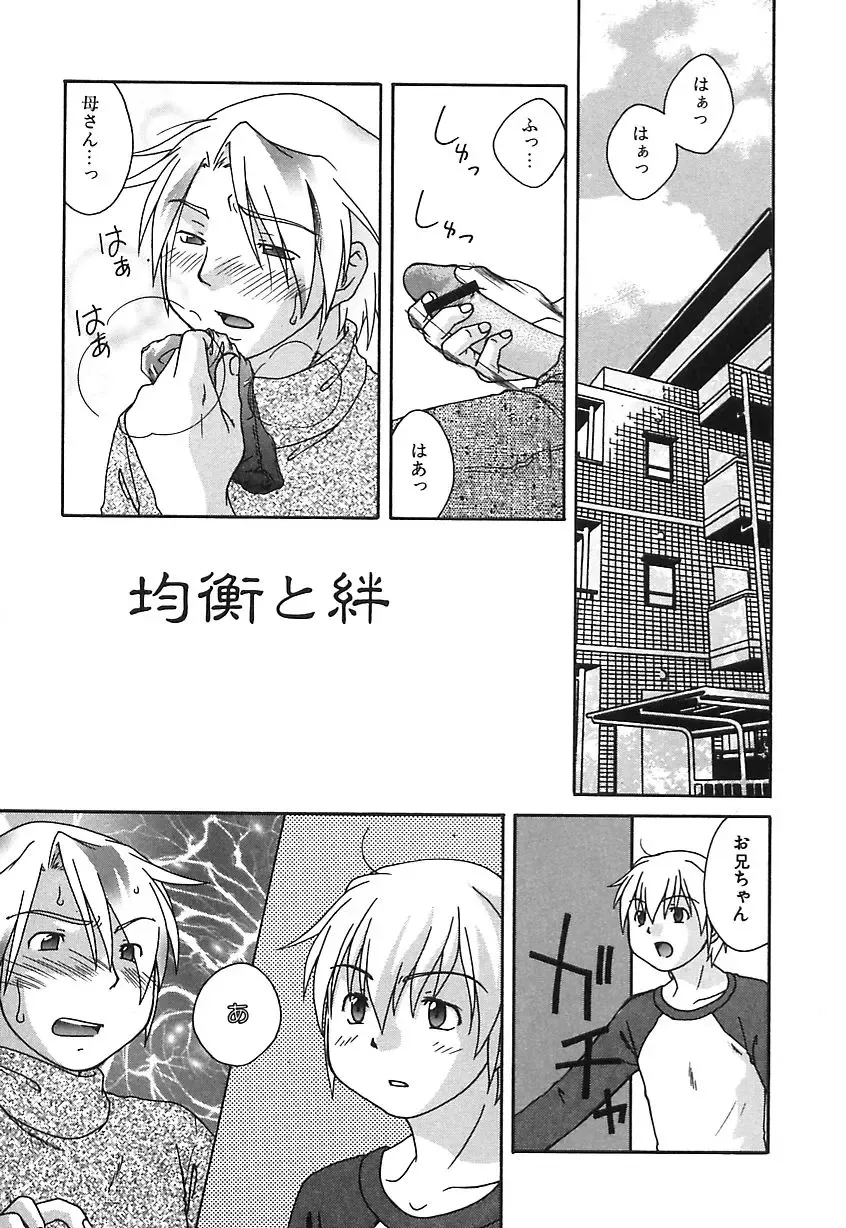[Himura Jin] Mon Onna Niku no Uzuki Fhentai - Page 22