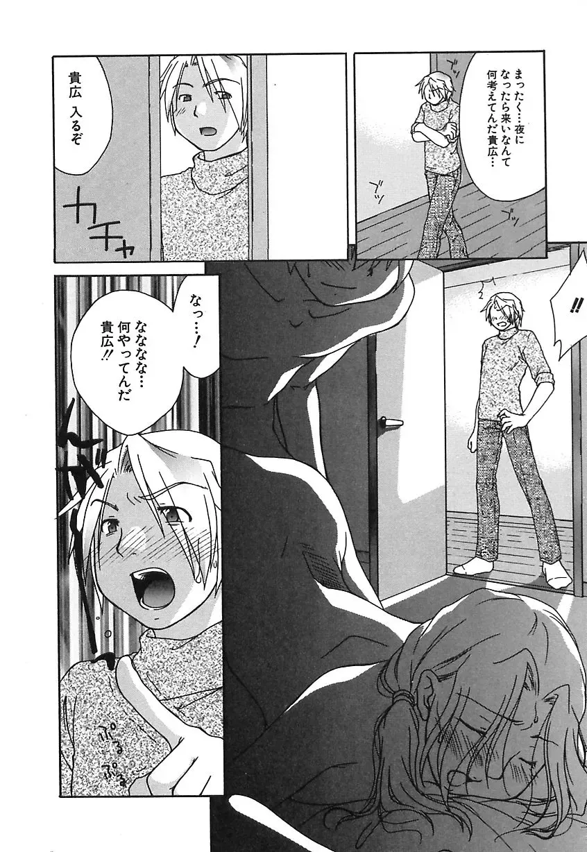 [Himura Jin] Mon Onna Niku no Uzuki Fhentai - Page 25