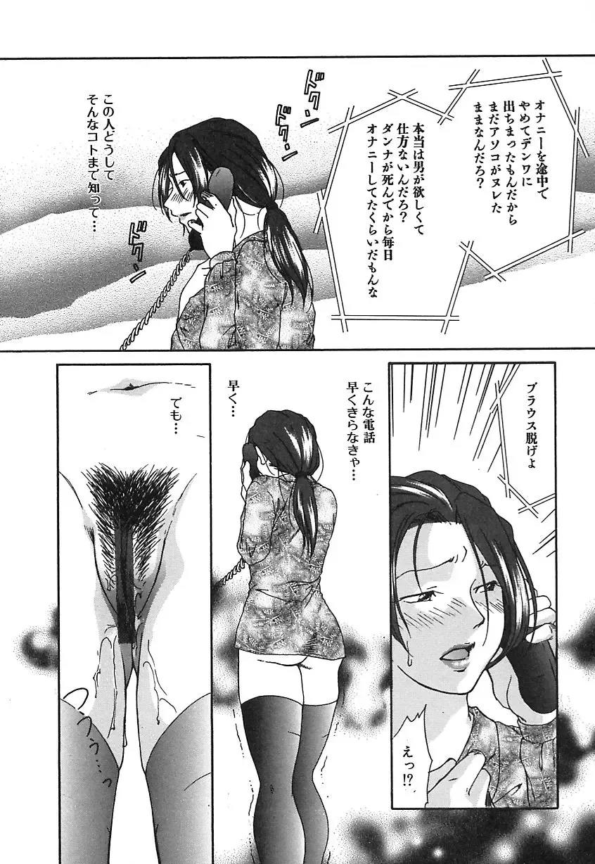 [Himura Jin] Mon Onna Niku no Uzuki Fhentai - Page 41