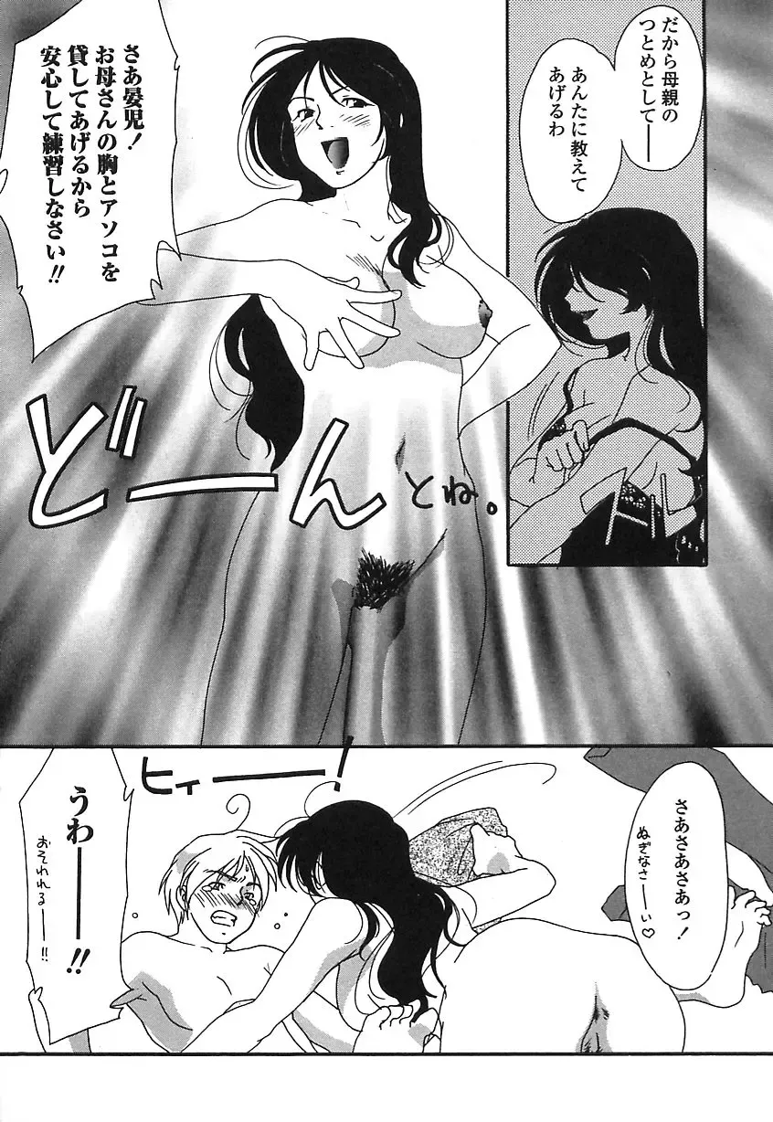 [Himura Jin] Mon Onna Niku no Uzuki Fhentai - Page 58