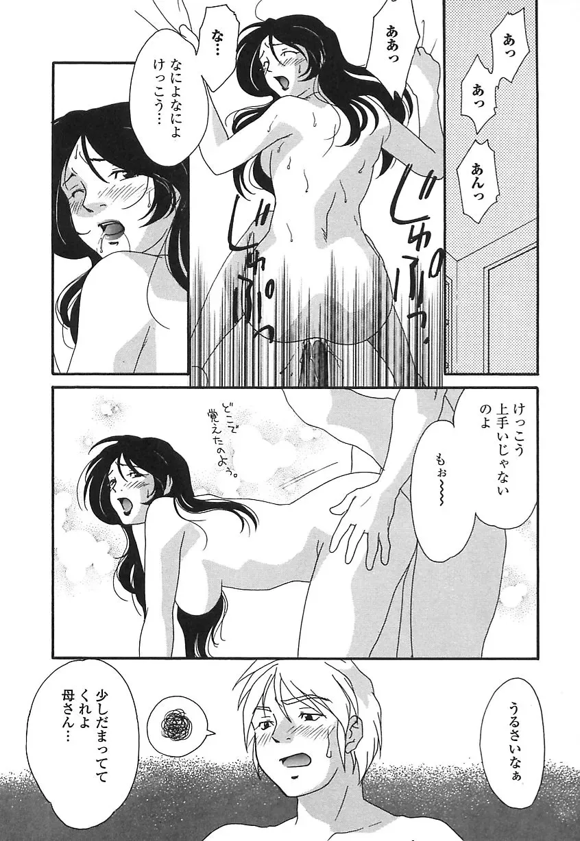 [Himura Jin] Mon Onna Niku no Uzuki Fhentai - Page 67