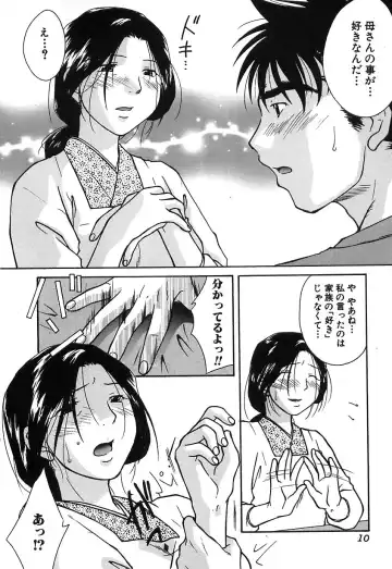 [Himura Jin] Mon Onna Niku no Uzuki Fhentai - Page 10