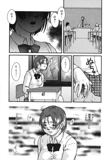 [Himura Jin] Mon Onna Niku no Uzuki Fhentai - Page 102