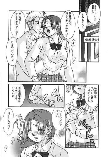 [Himura Jin] Mon Onna Niku no Uzuki Fhentai - Page 104