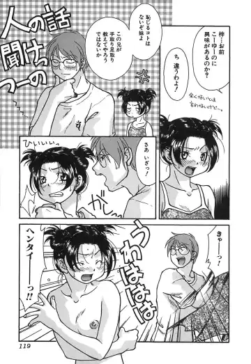 [Himura Jin] Mon Onna Niku no Uzuki Fhentai - Page 118