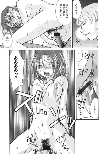 [Himura Jin] Mon Onna Niku no Uzuki Fhentai - Page 139