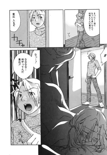 [Himura Jin] Mon Onna Niku no Uzuki Fhentai - Page 25