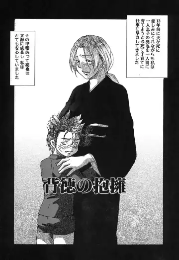 [Himura Jin] Mon Onna Niku no Uzuki Fhentai - Page 38