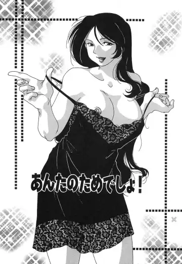 [Himura Jin] Mon Onna Niku no Uzuki Fhentai - Page 54