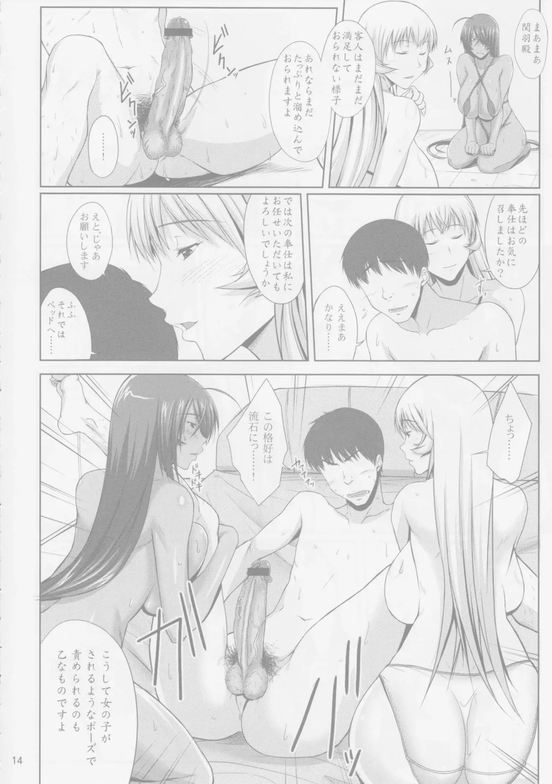 [Kimura Naoki] H na Omise no Toku A Toushi 2 Rinsha Fhentai - Page 13