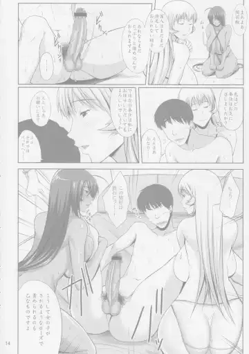 [Kimura Naoki] H na Omise no Toku A Toushi 2 Rinsha Fhentai - Page 13