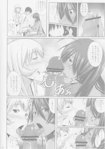 [Kimura Naoki] H na Omise no Toku A Toushi 2 Rinsha Fhentai - Page 9