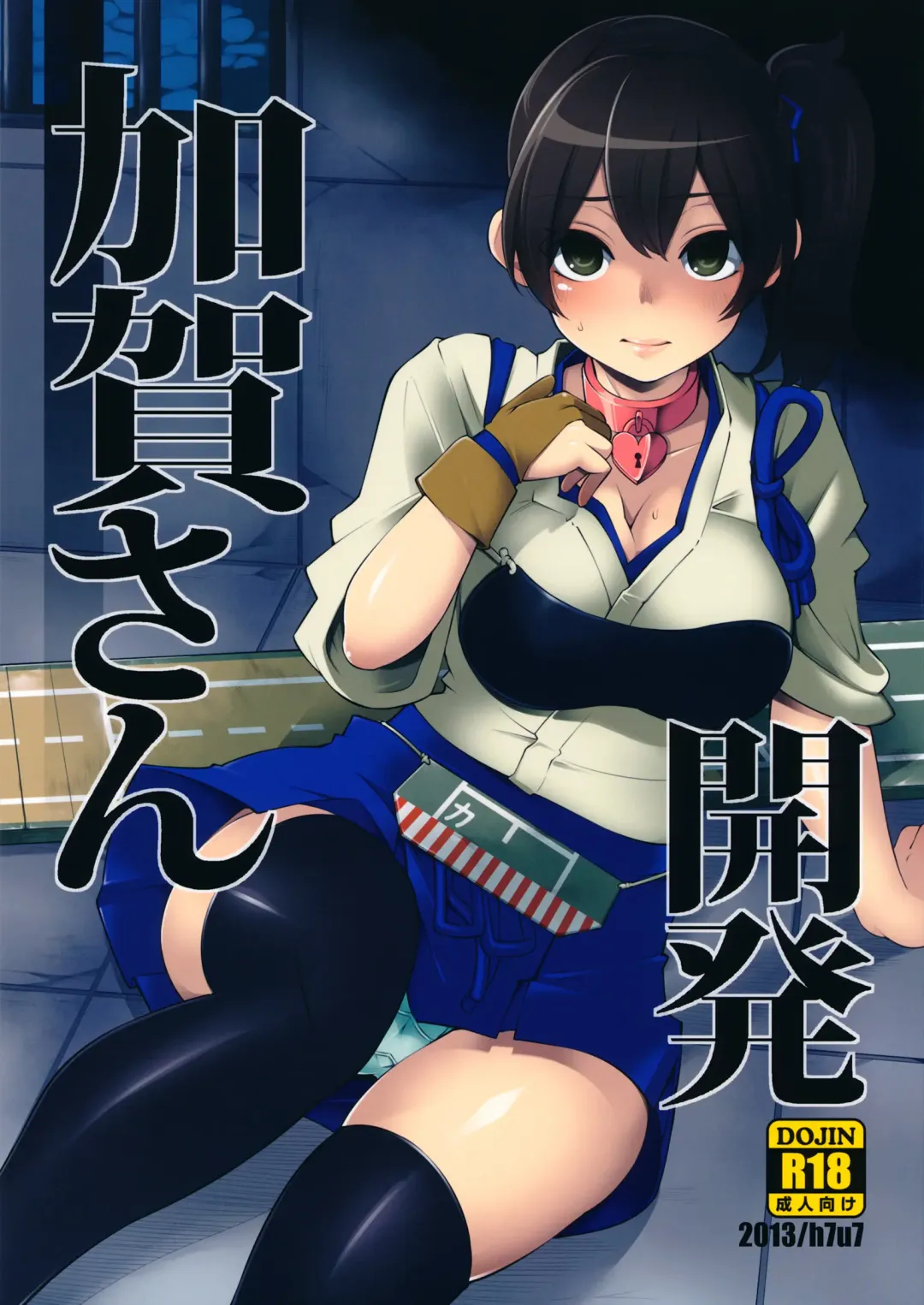 Read [Hanauna] Kaga-san Kaihatsu - Fhentai.net