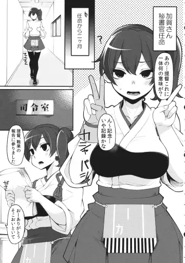 [Hanauna] Kaga-san Kaihatsu Fhentai.net - Page 4