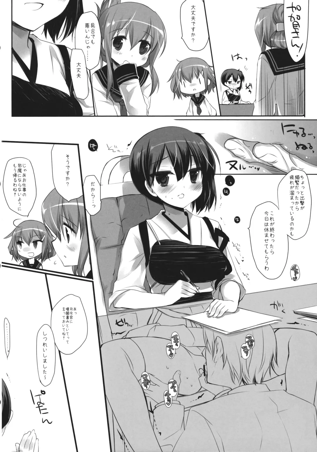 [Miyasu Risa] Samazama na Unmei no Itazura Fhentai - Page 11