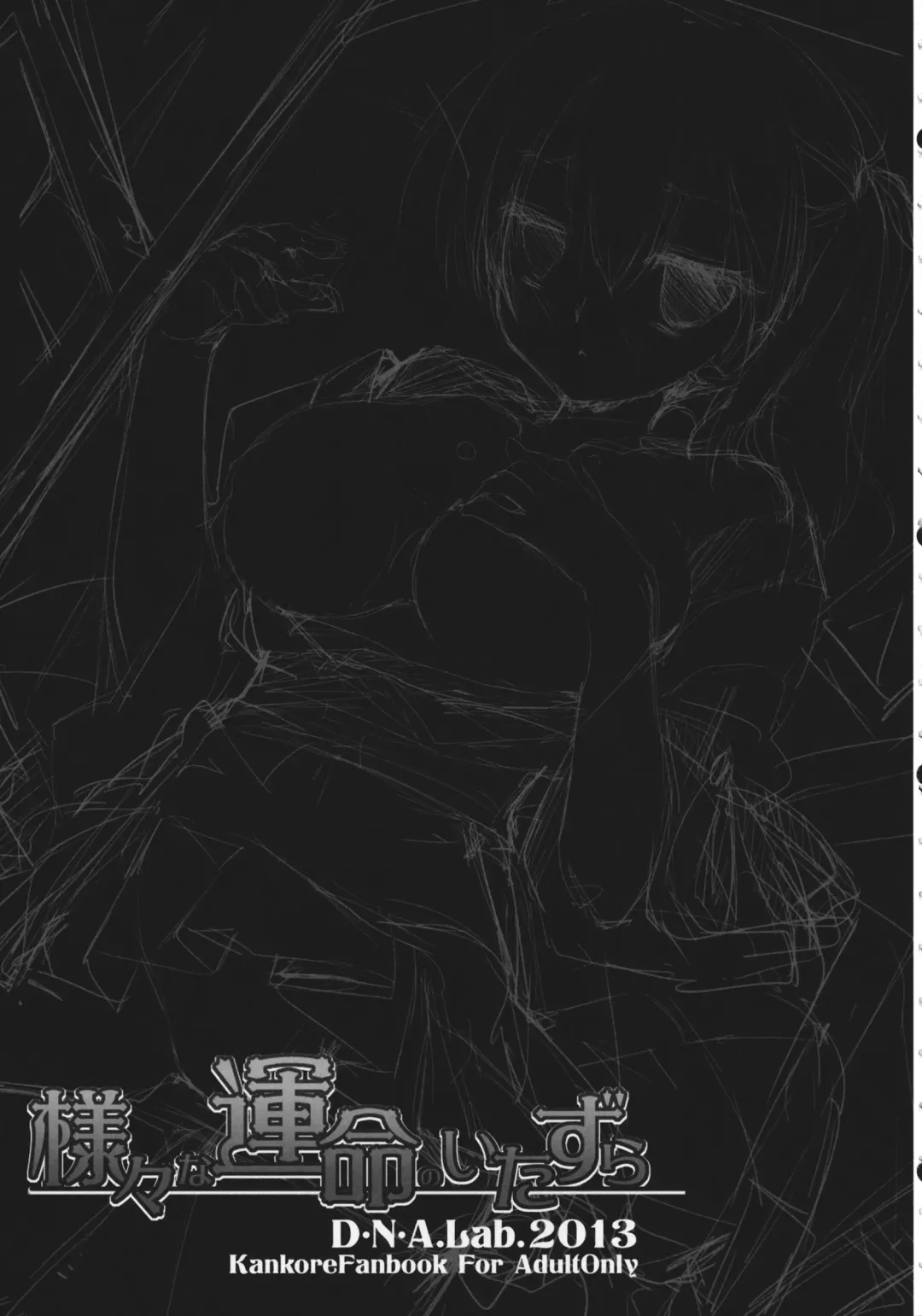 [Miyasu Risa] Samazama na Unmei no Itazura Fhentai - Page 2