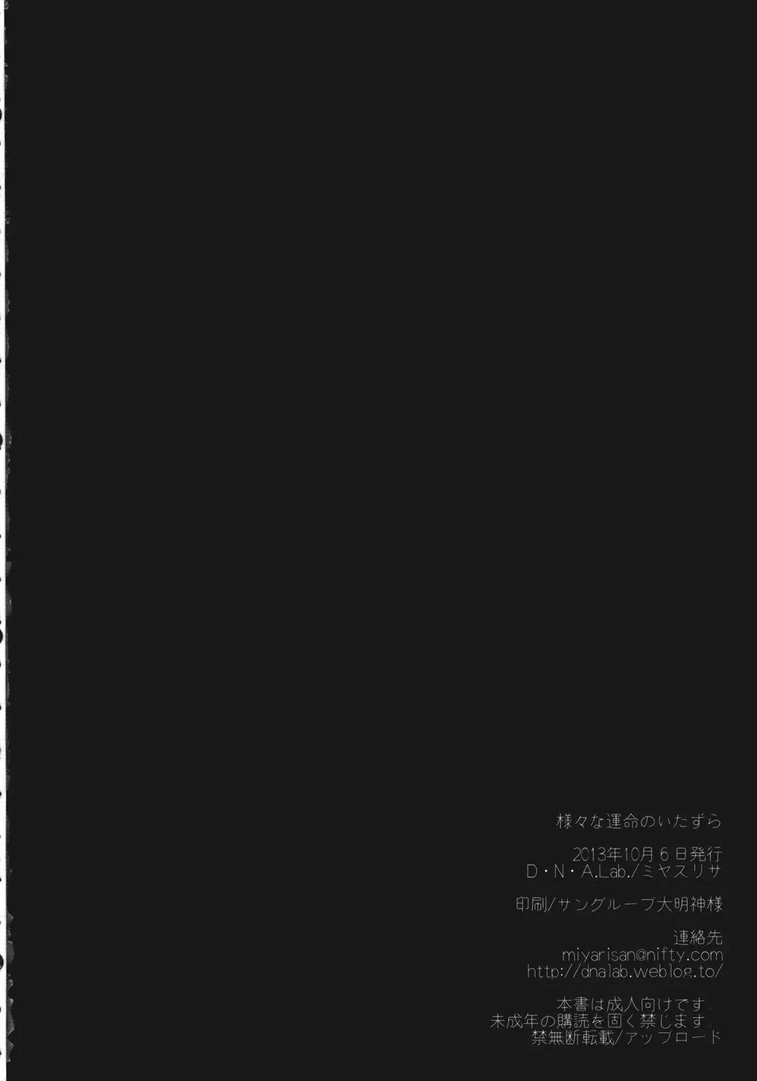 [Miyasu Risa] Samazama na Unmei no Itazura Fhentai - Page 23