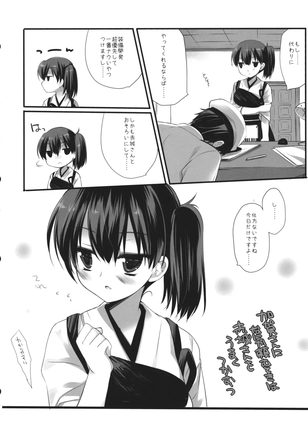 [Miyasu Risa] Samazama na Unmei no Itazura Fhentai - Page 5