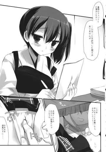 [Miyasu Risa] Samazama na Unmei no Itazura Fhentai - Page 6