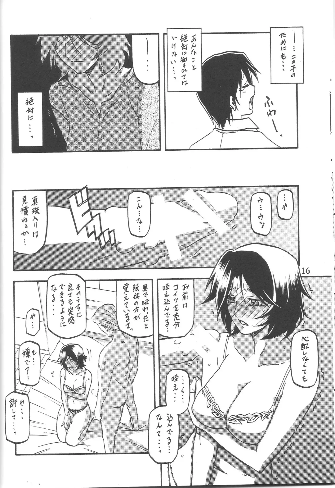 [Sanbun Kyoden - Umu Rahi] Ixora no Iro -Kinue- Fhentai - Page 15
