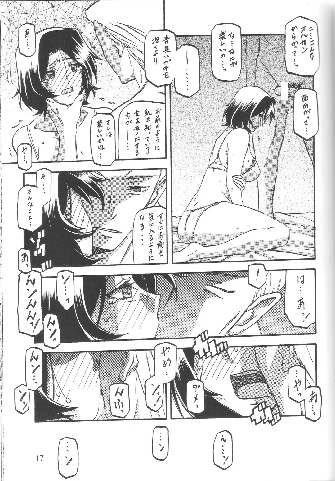 [Sanbun Kyoden - Umu Rahi] Ixora no Iro -Kinue- Fhentai - Page 16