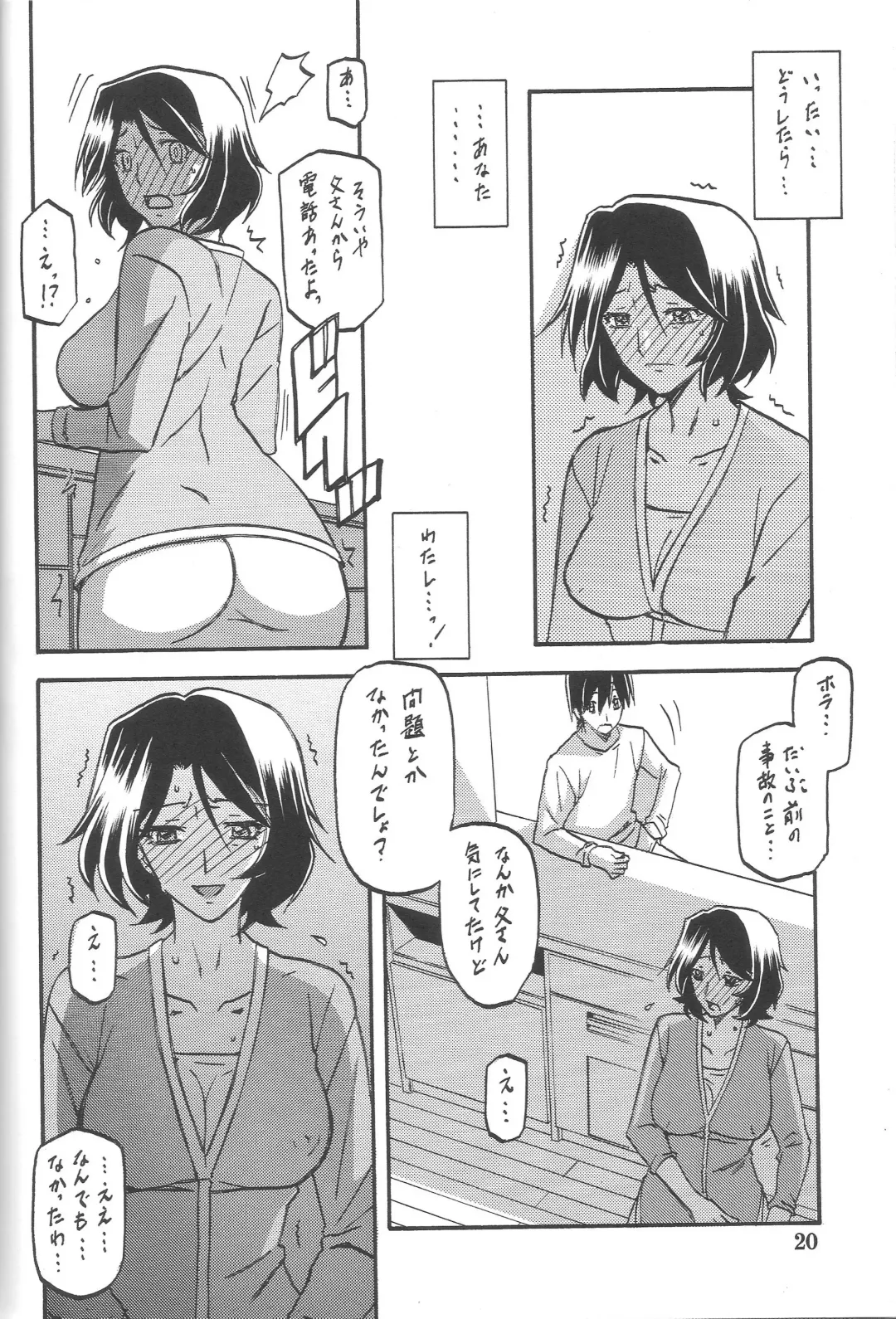 [Sanbun Kyoden - Umu Rahi] Ixora no Iro -Kinue- Fhentai - Page 19