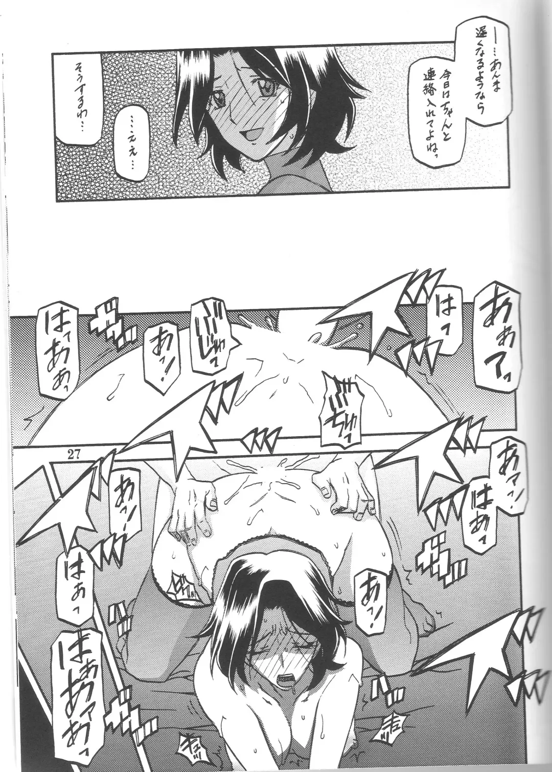 [Sanbun Kyoden - Umu Rahi] Ixora no Iro -Kinue- Fhentai - Page 26