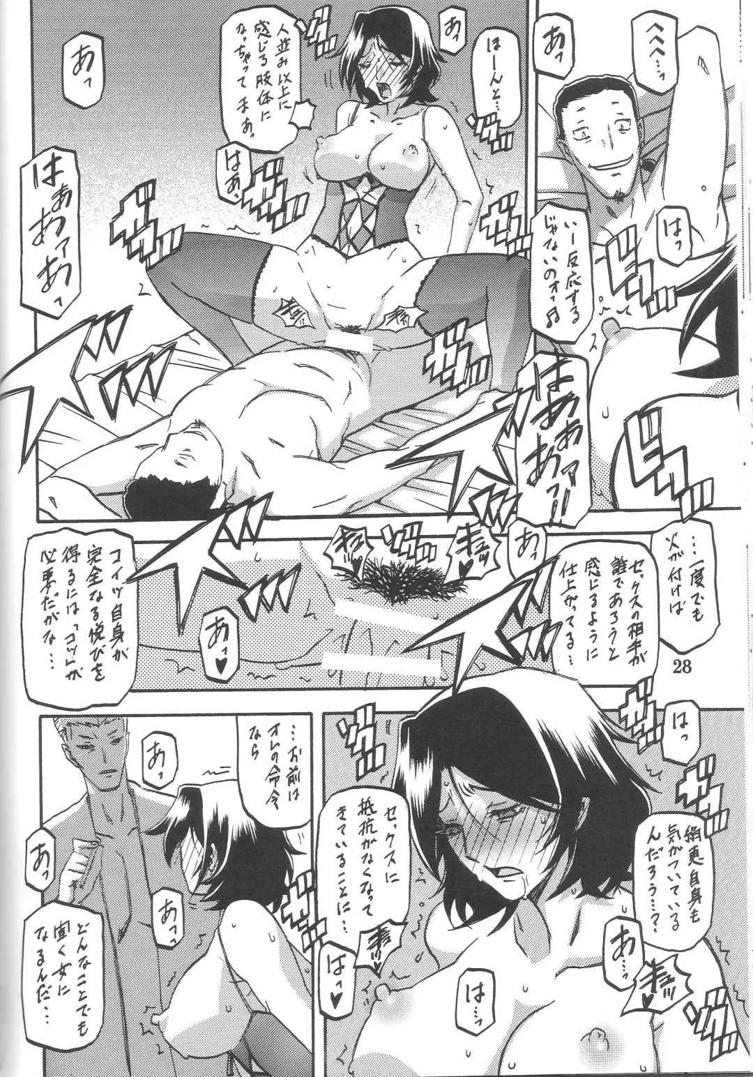 [Sanbun Kyoden - Umu Rahi] Ixora no Iro -Kinue- Fhentai - Page 27