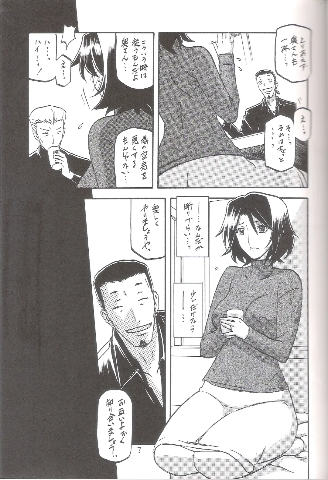 [Sanbun Kyoden - Umu Rahi] Ixora no Iro -Kinue- Fhentai - Page 6