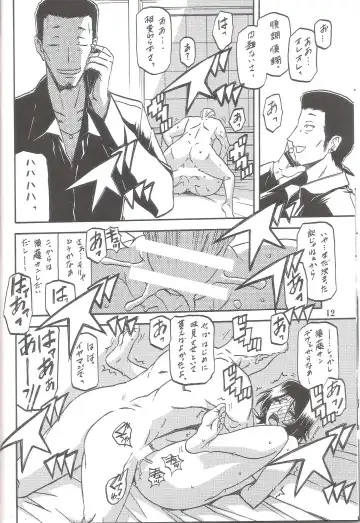 [Sanbun Kyoden - Umu Rahi] Ixora no Iro -Kinue- Fhentai - Page 11