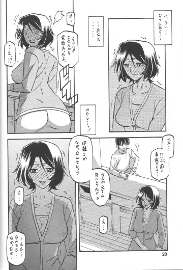 [Sanbun Kyoden - Umu Rahi] Ixora no Iro -Kinue- Fhentai - Page 19