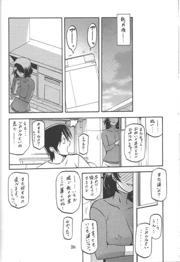 [Sanbun Kyoden - Umu Rahi] Ixora no Iro -Kinue- Fhentai - Page 25