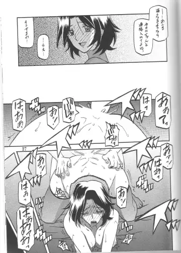 [Sanbun Kyoden - Umu Rahi] Ixora no Iro -Kinue- Fhentai - Page 26