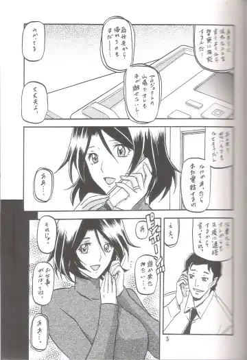 [Sanbun Kyoden - Umu Rahi] Ixora no Iro -Kinue- Fhentai - Page 4