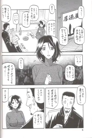 [Sanbun Kyoden - Umu Rahi] Ixora no Iro -Kinue- Fhentai - Page 5