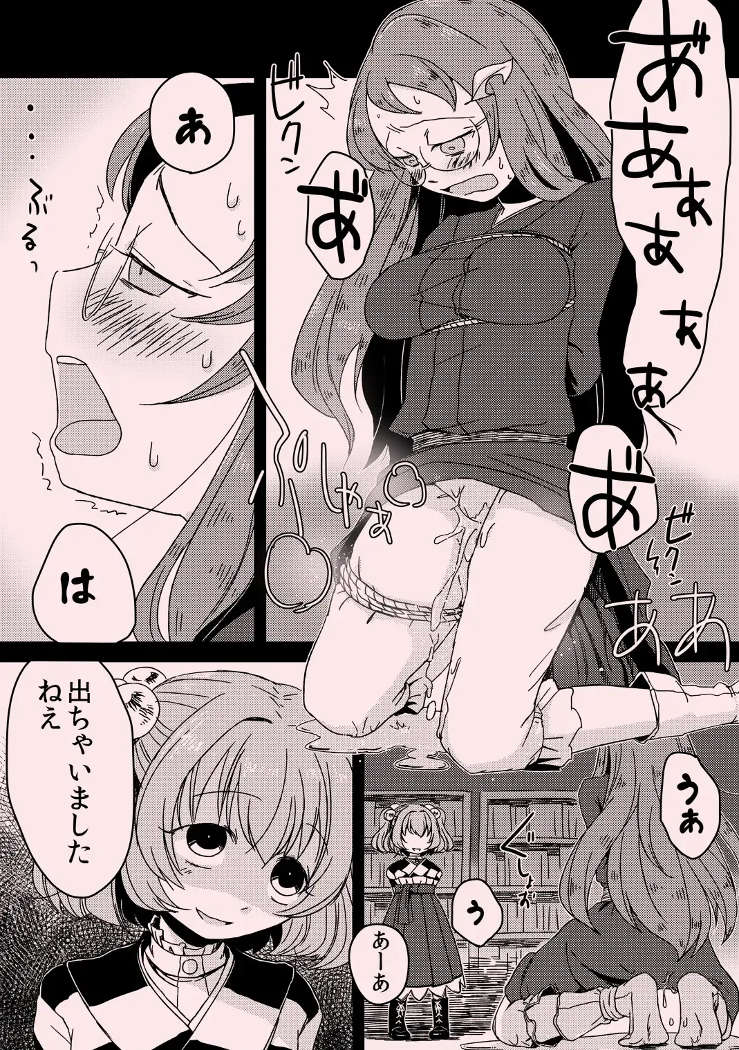 [Zo] Aimamieru Fhentai - Page 5