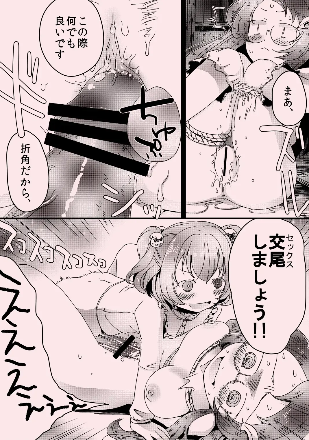 [Zo] Aimamieru Fhentai - Page 7