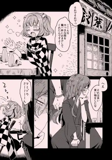 [Zo] Aimamieru - Fhentai