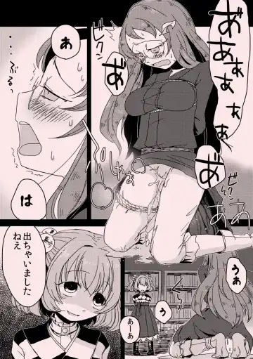 [Zo] Aimamieru Fhentai - Page 5