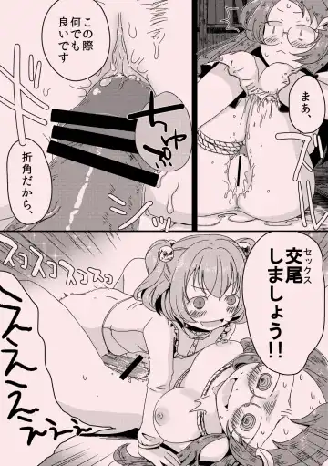 [Zo] Aimamieru Fhentai - Page 7