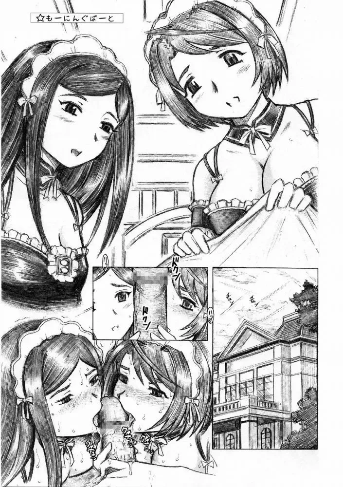 [Haruhonya] Kore ga Watashi no Mai MAID Fhentai.net - Page 4